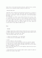 마약의 양면성 (독성학 레포트) A+ 극찬받은 자료 2페이지