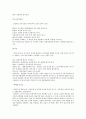 마약의 양면성 (독성학 레포트) A+ 극찬받은 자료 4페이지