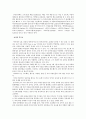 마약의 양면성 (독성학 레포트) A+ 극찬받은 자료 5페이지