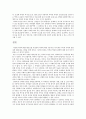 마약의 양면성 (독성학 레포트) A+ 극찬받은 자료 6페이지