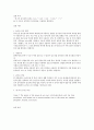 음이온 2족 분석 분석화학 A+ 자료 1페이지