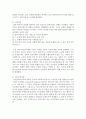 노인 복지 실천과정에서 사회복지사의 필수 기술을 연구하세요 6페이지