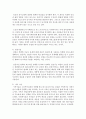 노인 복지 실천과정에서 사회복지사의 필수 기술을 연구하세요 7페이지