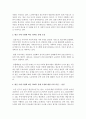 65세 노인연령을 70세로 상향 조정하는 것에 대하여 논의가 활발하게 진행되고 있는데 본인이 생각하는 노인연령에 대하여 논리적으로 설명하시오 3페이지
