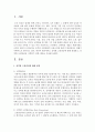 성역할 고정관념에 대해 설명하고, 성역할 고정관념을 극복하기 위한 대안을 서술하시오 2페이지