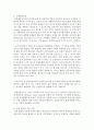 성역할 고정관념에 대해 설명하고, 성역할 고정관념을 극복하기 위한 대안을 서술하시오 4페이지
