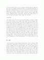 성역할 고정관념에 대해 설명하고, 성역할 고정관념을 극복하기 위한 대안을 서술하시오 5페이지