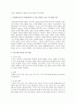 아동복지를 담당하는 사회복지사로서 아동발달이론 중 가장 적용하고 싶은 이론을 1개 선택하고 선택 이유와 그 이론의 중요 개념에 대해 설명하시오 4페이지
