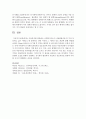 아동복지를 담당하는 사회복지사로서 아동발달이론 중 가장 적용하고 싶은 이론을 1개 선택하고 선택 이유와 그 이론의 중요 개념에 대해 설명하시오 6페이지