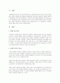 영재특수교육과 장애특수교육 중 더 필요하다고 생각하는 교육에 대해 자신의 의견을 개진해보시오 2페이지