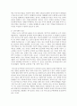 영재특수교육과 장애특수교육 중 더 필요하다고 생각하는 교육에 대해 자신의 의견을 개진해보시오 4페이지