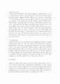 영재특수교육과 장애특수교육 중 더 필요하다고 생각하는 교육에 대해 자신의 의견을 개진해보시오 5페이지