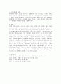 원격교육의 발전과정을 작성하고, 원격교육이 더 나은 방향으로 변화하기 위한 방법 세 가지를 본인의 생각과 함께 제시하시오. 4페이지