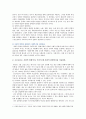 [사회복지학개론] 1. 사회적 위험과 관련하여 사회복지를 정의하라. 2. 코로나19가 왜 사회적 위험인지를 서술 3. 코로나19의 사회적 위험에 대해 정부와 시민의 대응방법 4페이지