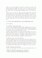 [사회복지학개론] 1. 사회적 위험과 관련하여 사회복지를 정의하라. 2. 코로나19가 왜 사회적 위험인지를 서술 3. 코로나19의 사회적 위험에 대해 정부와 시민의 대응방법 5페이지