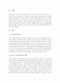 우리나라 노인자원봉사활동에 대하여 현황을 설명하고, 본인이 노년기에 하고자 하는 노인자원봉사활동 구체적으로 서술하시오 2페이지