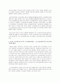 우리나라 노인자원봉사활동에 대하여 현황을 설명하고, 본인이 노년기에 하고자 하는 노인자원봉사활동 구체적으로 서술하시오 3페이지