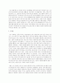 우리나라 노인자원봉사활동에 대하여 현황을 설명하고, 본인이 노년기에 하고자 하는 노인자원봉사활동 구체적으로 서술하시오 4페이지