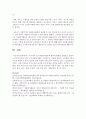 우리나라 노인자원봉사활동에 대하여 현황을 설명하고, 본인이 노년기에 하고자 하는 노인자원봉사활동 구체적으로 서술하시오 5페이지