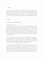 선별적 복지와 보편적 복지의 장단점을 알아보고 두 가지 관점에 의거하여 우리나라의 학생 무상 급식제도에 대한 자신의 찬반의견 및 다양한 견해를 제시 2페이지
