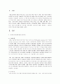 우리나라 사회보험과 공공부조에 대해 설명하고 그 문제점과 향후 과제에 대해 설명하시오 2페이지
