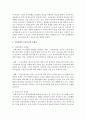 우리나라 사회보험과 공공부조에 대해 설명하고 그 문제점과 향후 과제에 대해 설명하시오 3페이지