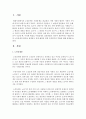 현대사회의 노인문제의 원인을 설명하고 문제 해결을 위한 사회복지의 역할에 대해 설명하시오 2페이지
