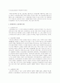 현대사회의 노인문제의 원인을 설명하고 문제 해결을 위한 사회복지의 역할에 대해 설명하시오 3페이지