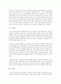 현대사회의 노인문제의 원인을 설명하고 문제 해결을 위한 사회복지의 역할에 대해 설명하시오 6페이지