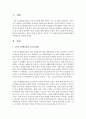제2의 ‘송파구 세모녀 사건‘을 막기 위해 필요한 사회복지법제의 개선방안을 제안하시오 2페이지