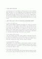 제2의 ‘송파구 세모녀 사건‘을 막기 위해 필요한 사회복지법제의 개선방안을 제안하시오 3페이지