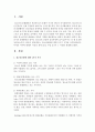 [청소년교육개론] 청소년문화에 대한 5가지 시각을 요약 정리하고, 각각의 시각에 대해서 자신의 생각(긍정, 부정 등)과 그 이유를 설명하시오 2페이지