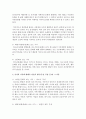 [청소년교육개론] 청소년문화에 대한 5가지 시각을 요약 정리하고, 각각의 시각에 대해서 자신의 생각(긍정, 부정 등)과 그 이유를 설명하시오 3페이지