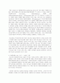 [청소년교육개론] 청소년문화에 대한 5가지 시각을 요약 정리하고, 각각의 시각에 대해서 자신의 생각(긍정, 부정 등)과 그 이유를 설명하시오 4페이지