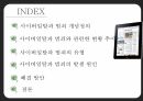 사이버일탈 범죄 범죄의 유형 범죄의 발생 사이버범죄 범죄의 현황 사이버테러형 범죄 2페이지