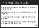 사이버일탈 범죄 범죄의 유형 범죄의 발생 사이버범죄 범죄의 현황 사이버테러형 범죄 15페이지