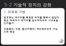 사이버일탈 범죄 범죄의 유형 범죄의 발생 사이버범죄 범죄의 현황 사이버테러형 범죄 16페이지