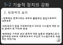 사이버일탈 범죄 범죄의 유형 범죄의 발생 사이버범죄 범죄의 현황 사이버테러형 범죄 17페이지