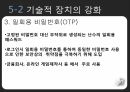 사이버일탈 범죄 범죄의 유형 범죄의 발생 사이버범죄 범죄의 현황 사이버테러형 범죄 18페이지