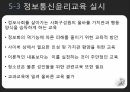 사이버일탈 범죄 범죄의 유형 범죄의 발생 사이버범죄 범죄의 현황 사이버테러형 범죄 19페이지