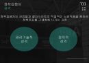 사회복지정책론 사회복지 정책 집행과 평가 5페이지