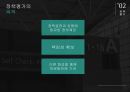 사회복지정책론 사회복지 정책 집행과 평가 11페이지