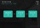 사회복지정책론 사회복지 정책 집행과 평가 18페이지