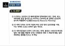 삼성전자 기업분석 삼성전자 경영전략 삼성전자 차별화 삼성전자 브랜드마케팅 서비스 17페이지