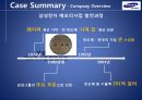삼성전자 반도체 사업 삼성전자 반도체 생산과정 삼성전자 메모리사업 삼성전자 DRAM 9페이지