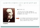 생명이란 생명 물리법칙 엔트로피 델브뤼크 모델 유전자의 구조 물질대사 엔트로피 통 4페이지