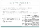 생명이란 생명 물리법칙 엔트로피 델브뤼크 모델 유전자의 구조 물질대사 엔트로피 통 5페이지