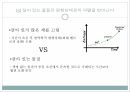 생명이란 생명 물리법칙 엔트로피 델브뤼크 모델 유전자의 구조 물질대사 엔트로피 통 6페이지