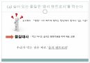 생명이란 생명 물리법칙 엔트로피 델브뤼크 모델 유전자의 구조 물질대사 엔트로피 통 7페이지
