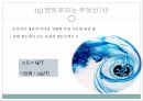 생명이란 생명 물리법칙 엔트로피 델브뤼크 모델 유전자의 구조 물질대사 엔트로피 통 8페이지